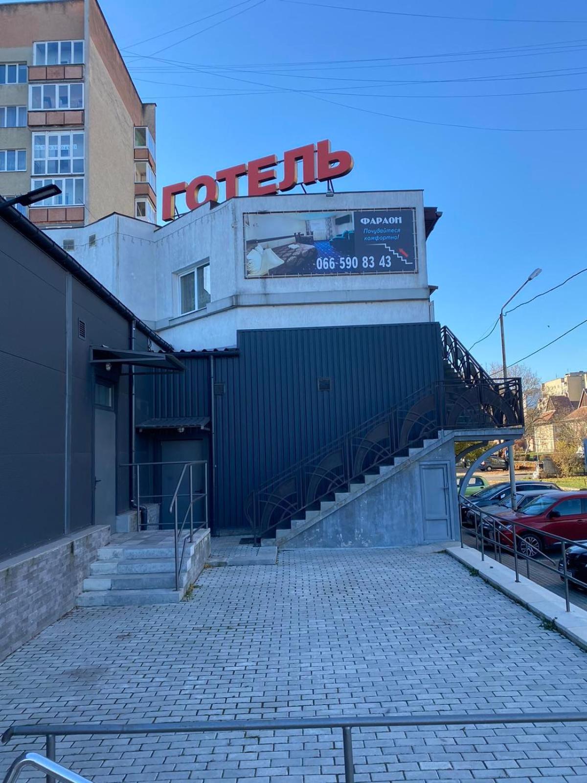 Faraon Hotel Ivano-Frankivsk Eksteriør bilde